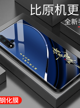 适用于华为Nova5pro手机壳玻璃男女新款渐变网红创意保护套镜面时尚华为潮牌硅胶5pro手机套高颜值商务边