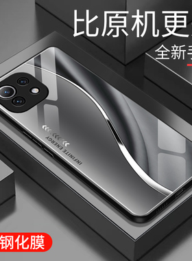 适用于小米11青春版手机壳防摔玻璃壳简约新款硬壳男女网红创意小米11Lite保护壳硅胶时尚潮牌手机套商务外壳