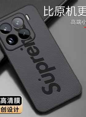 适用小米15pro手机壳小羊皮简约新款保护套时尚小米15pro皮纹Supre文字商务创意防摔手机套高颜值外壳