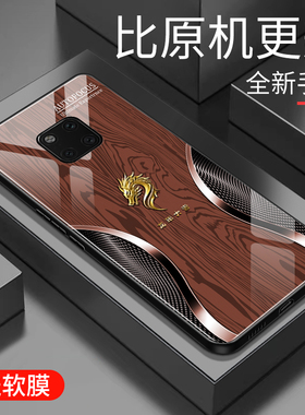 适用于华为mate20pro手机壳防摔玻璃壳简约新款硬壳个性小众创意mate20pro保护壳硅胶时尚潮牌手机套木纹外壳