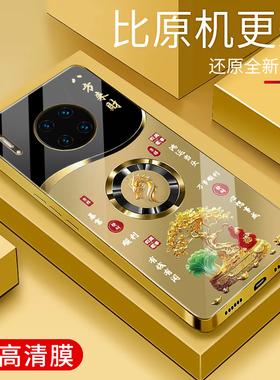 适用于华为mate30pro手机壳电镀金玻璃防摔简约新款硬壳轻奢生肖mate30pro保护壳硅胶时尚潮牌手机套商务外壳