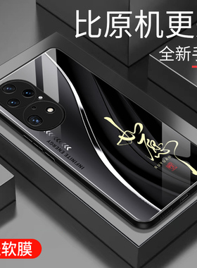 适用于华为p50pro手机壳防摔玻璃壳简约新款硬壳男女网红p50pro创意保护壳硅胶时尚潮牌手机套商务外壳高颜值