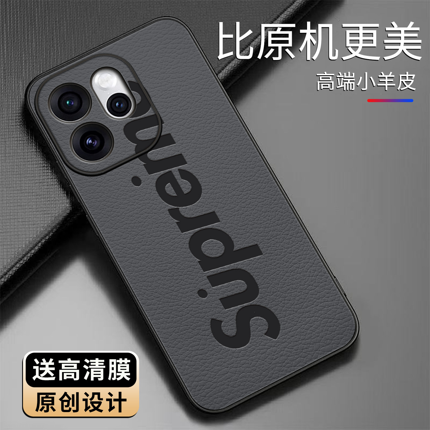 适用于opporeno15pro手机壳5G小羊皮简约文字保护套个性高颜值硅胶外壳文字防摔新款时尚皮纹创意手机套商务