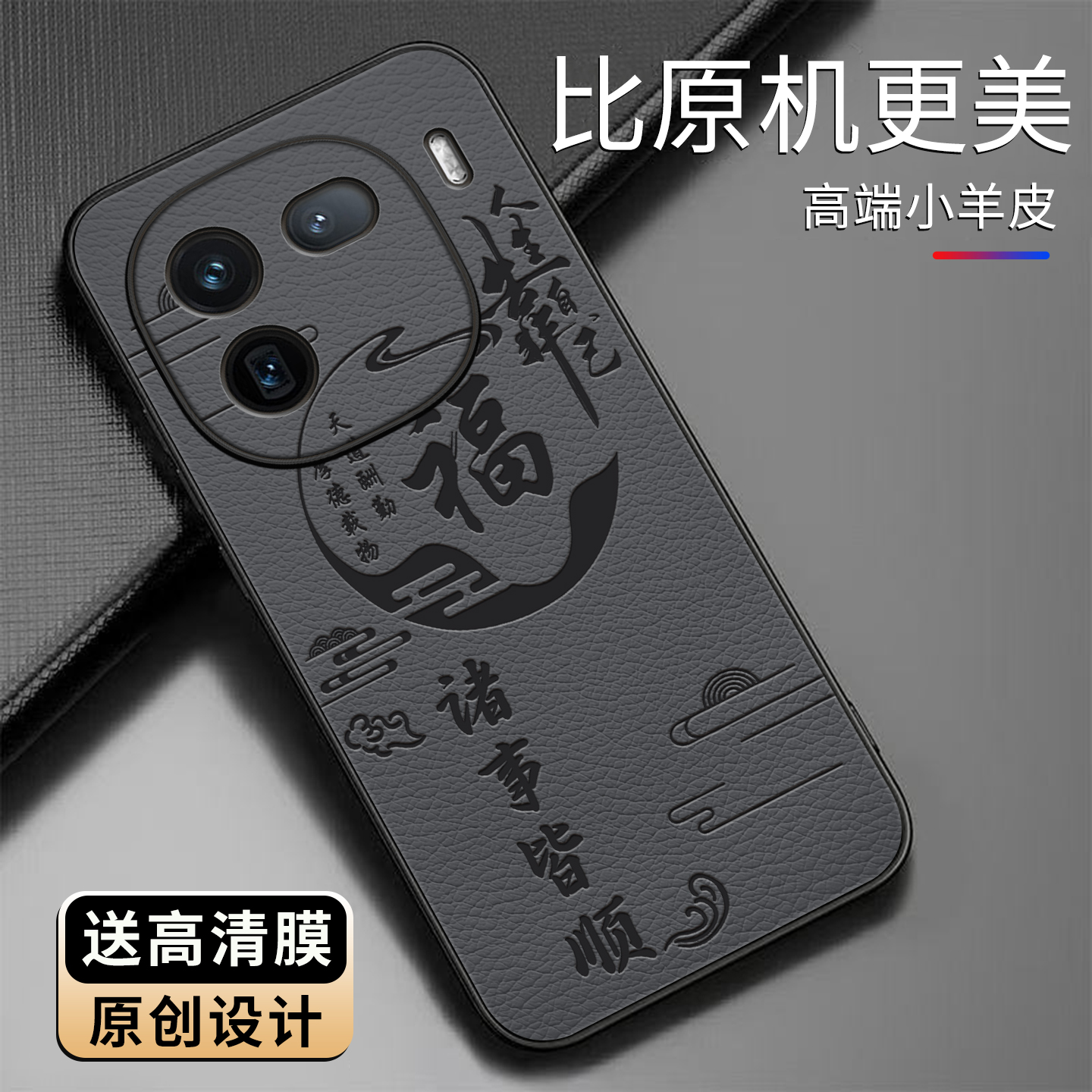适用于iQOO12手机壳小羊皮简约新款个性保护套时尚潮牌vivo硅胶手机套高颜值外壳潮壳皮纹文字商务创意防摔