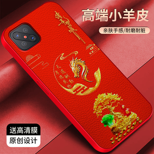 适用于OPPOA92s手机壳5G简约新年红小羊皮保护套时尚 防摔创意高颜值外壳 OPPOa92s硅胶手机套超薄轻奢个性