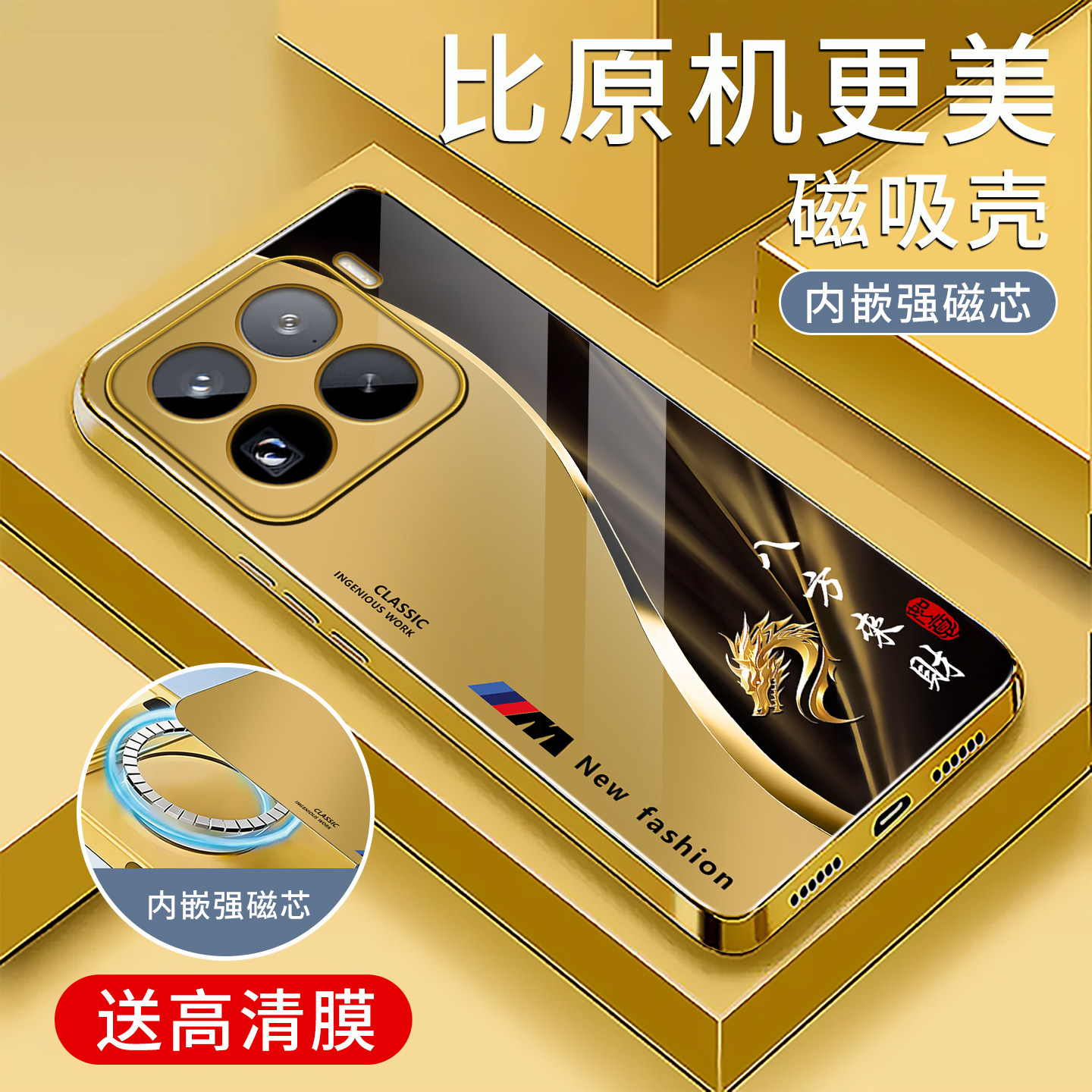 适用小米15pro手机壳电镀金磁吸玻璃新款简约保护套商务生肖时尚小米15pro硅胶手机套防摔创意高颜值外壳