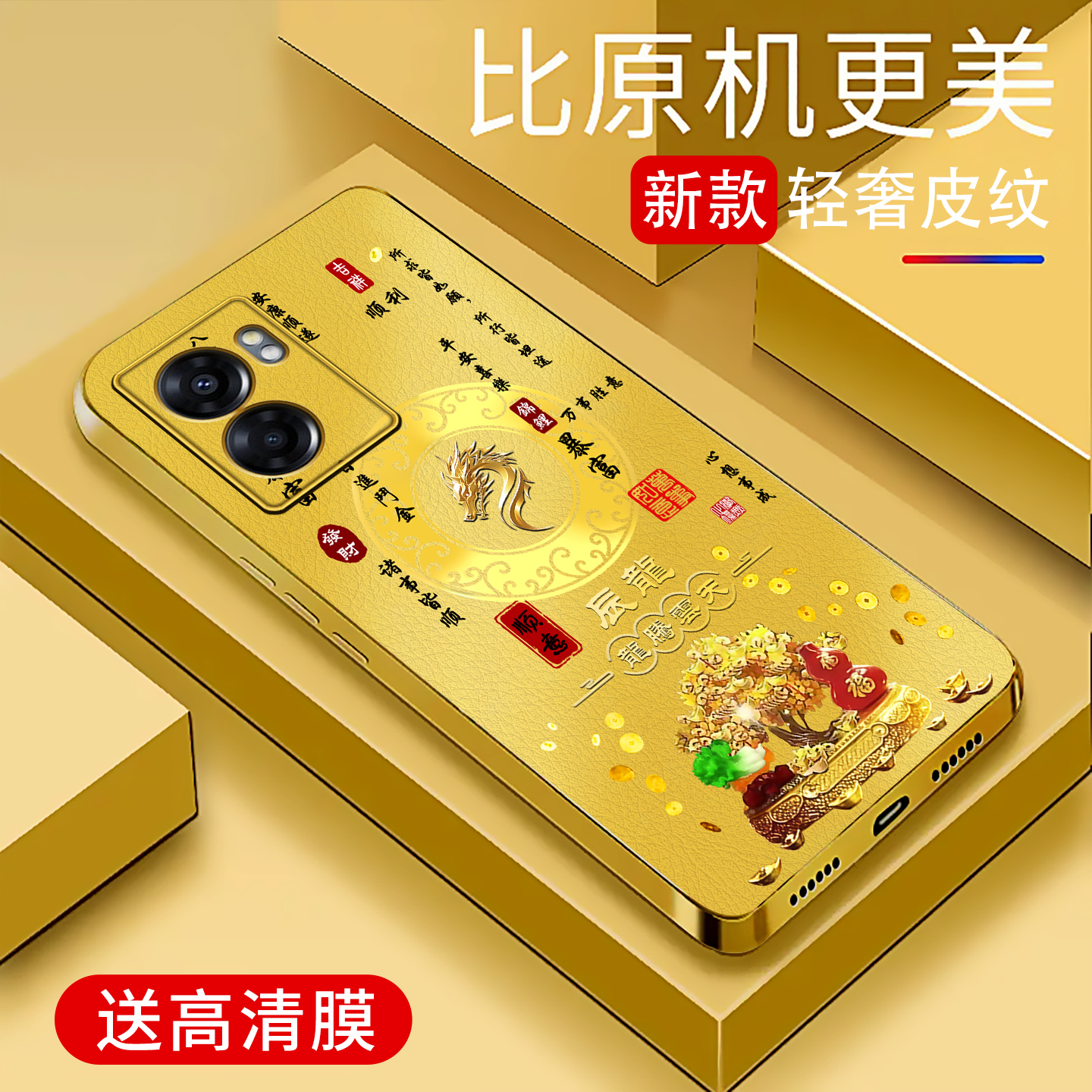 适用于OPPOA57手机壳电镀金皮纹5G简约新款小羊皮OPPO个性保护套时尚十二生肖硅胶手机套超薄外壳a57高颜值