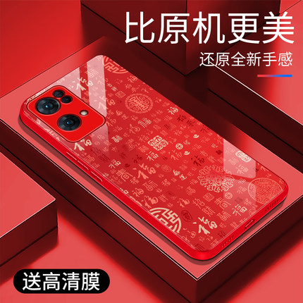 适用于OPPOReno7Pro手机壳百福图新年红玻璃时尚保护套高颜值文字reno7pro个性防摔创意高颜值外壳