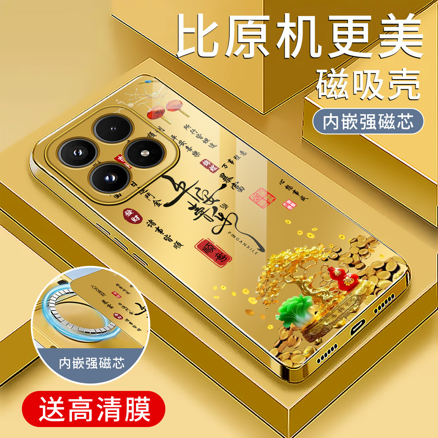 适用小米17手机壳电镀金磁吸玻璃新款简约保护套文字时尚小米17硅胶手机套防摔创意高颜值外壳