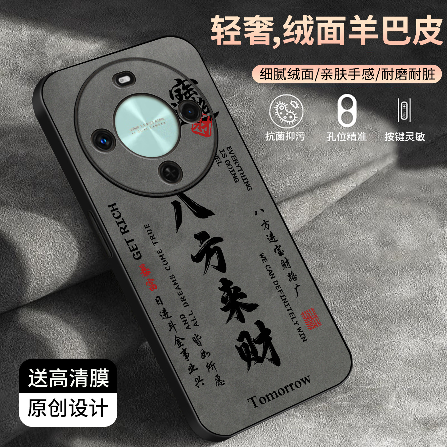 适用于华为畅享70x活力版手机壳羊巴皮个性文字款商务简约新款保护套时尚潮牌硅胶高颜值外壳潮款创意防摔