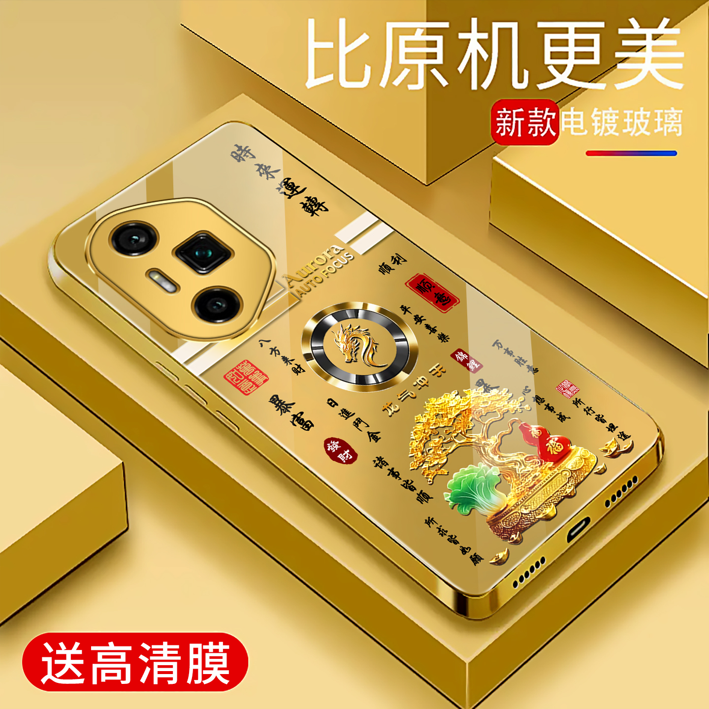 适用于荣耀300至尊版手机壳电镀金玻璃简约新款十二生肖个性保护套时尚荣耀300至尊版硅胶手机套高颜值