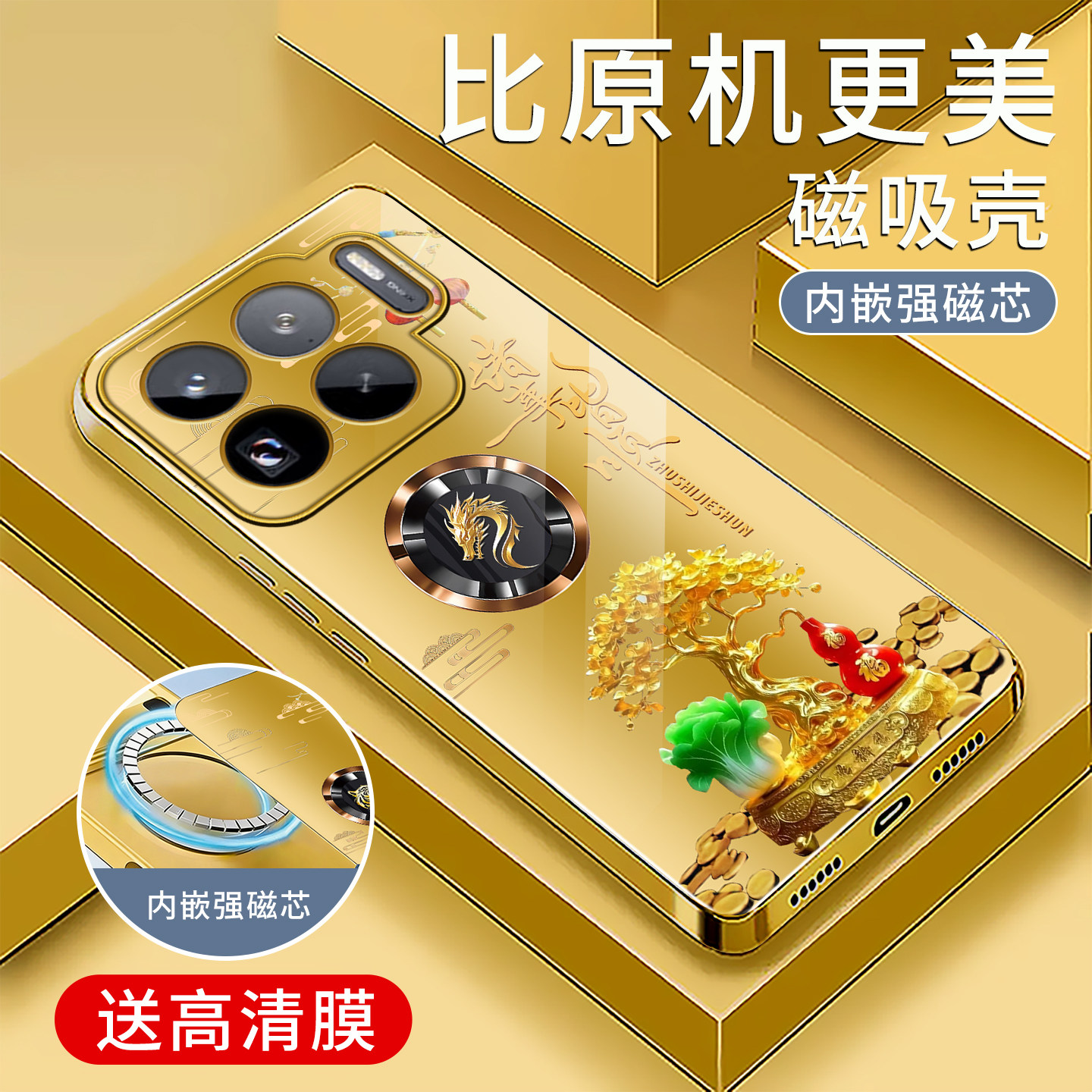 适用小米15spro手机壳电镀金磁吸玻璃新款简约保护套十二生肖时尚小米15spro硅胶手机套防摔创意高颜值外壳