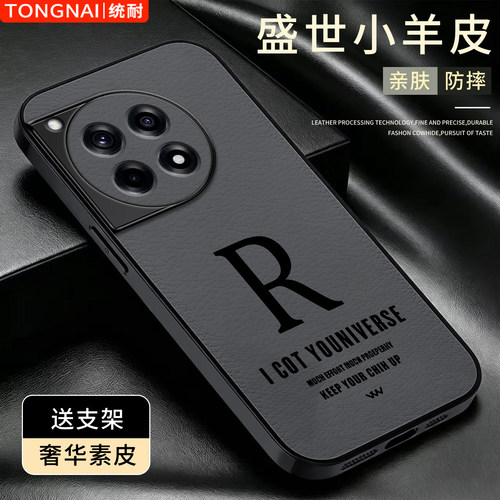 适用于一加ACE3手机壳小羊皮pro简约新款保护套OnePlus时尚潮牌硅胶ace3v高颜值外壳个性商务文字创意防摔