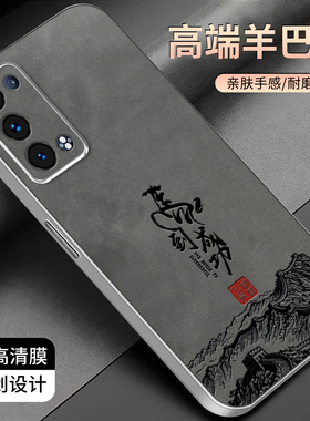 适用于OPPOReno6pro+手机壳防摔金属银色羊巴皮简约新款reno6proplus保护壳硅胶时尚文字商务防摔手机套