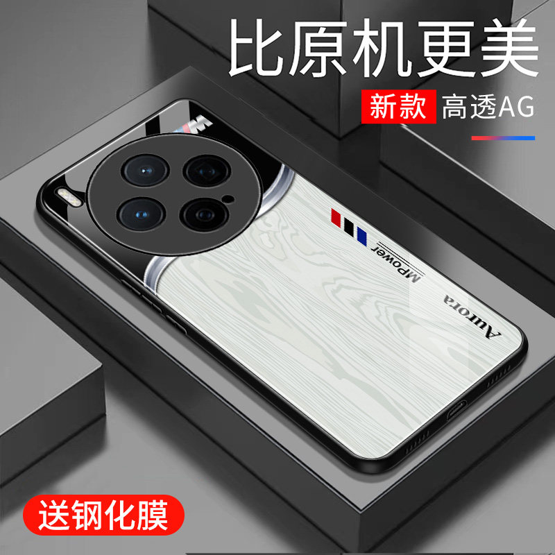 适用于vivox300手机壳防摔玻璃壳新款硬壳网红高颜值创意个性男女保护壳全包边镜面时尚5G潮牌手机套超薄外壳