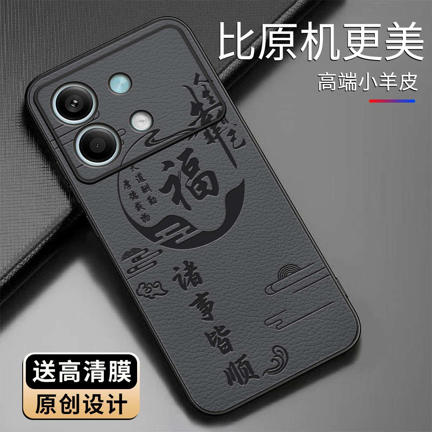 适用于红米note13Rpro手机壳小羊皮简约新款个性保护套时尚潮牌硅胶手机套高颜值外壳潮皮纹文字商务创意防摔