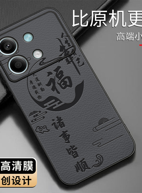适用于红米note13Rpro手机壳小羊皮简约新款个性保护套时尚潮牌硅胶手机套高颜值外壳潮皮纹文字商务创意防摔