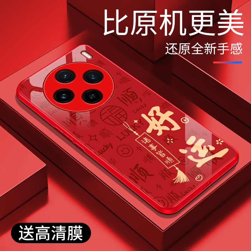 适用于vivox100s手机壳新年红玻璃简约小众保护套x100s时尚硅胶手机套5G轻奢个性防摔创意高颜值外壳