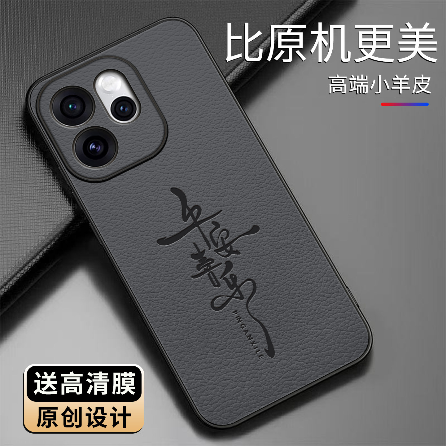 适用于opporeno15手机壳5G小羊皮简约文字保护套高颜值硅胶文字外壳个性文字防摔新款时尚皮纹创意手机套商务