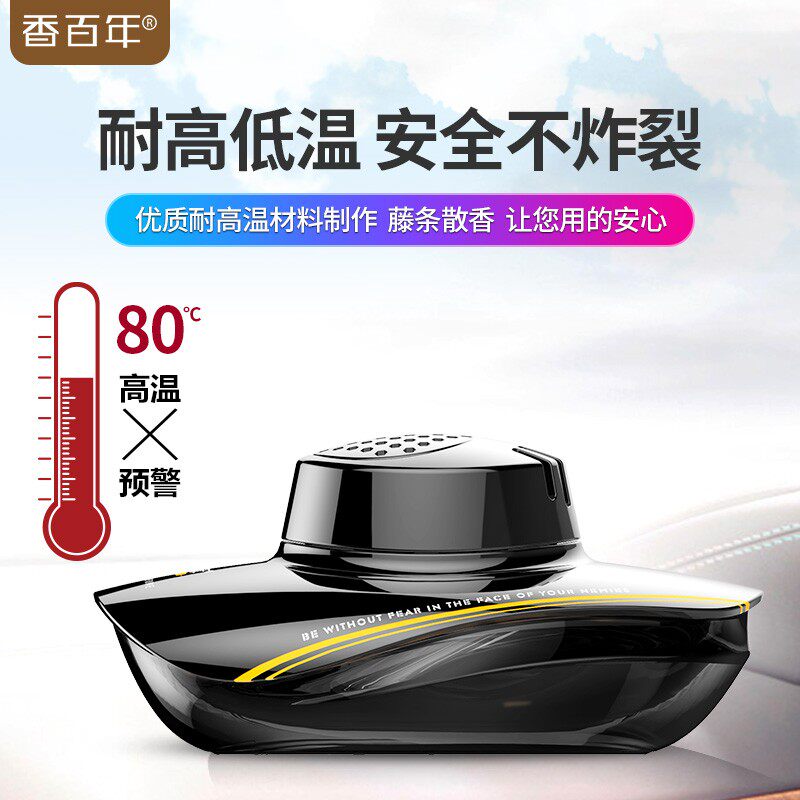饰品香氛座式除异味汽车