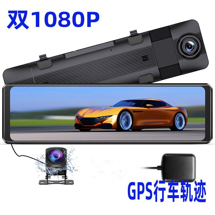 行车记录仪1080p清流媒体轨迹