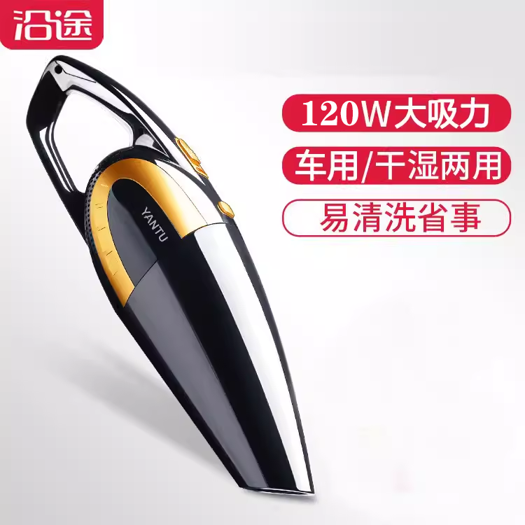 沿途车载吸尘器汽车用小车12V便携手持式高真空大功率强吸力120W