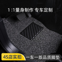 乔氏思哥达安全汽车用单层弹力丝圈脚垫专车专用定制服贴舒适防滑
