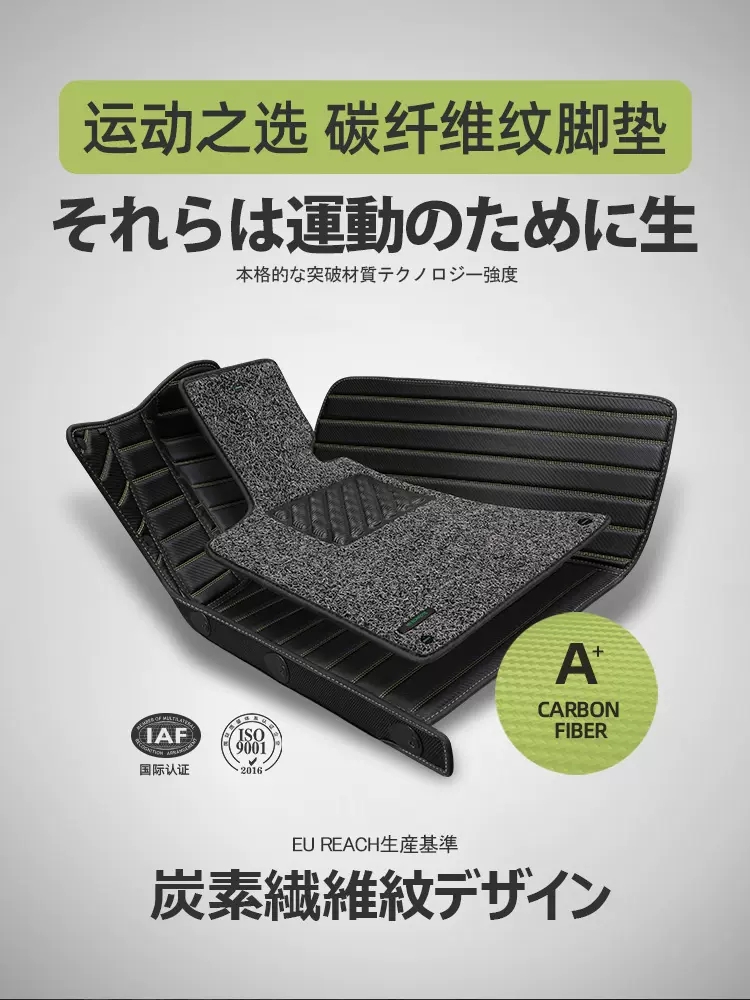 文丰全包围式碳纤纹皮革双层汽车丝圈脚垫舒适运动感专车专用定制