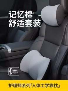 文丰汽车用记忆棉头枕腰靠垫座椅护颈枕腰垫套装四季通用靠枕透气