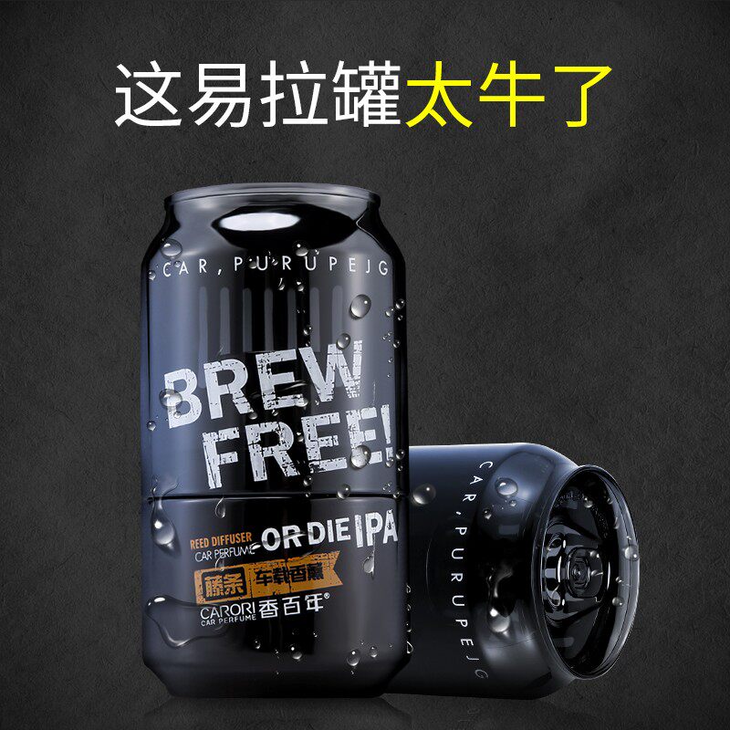 汽车用精油摆件除异味香水座