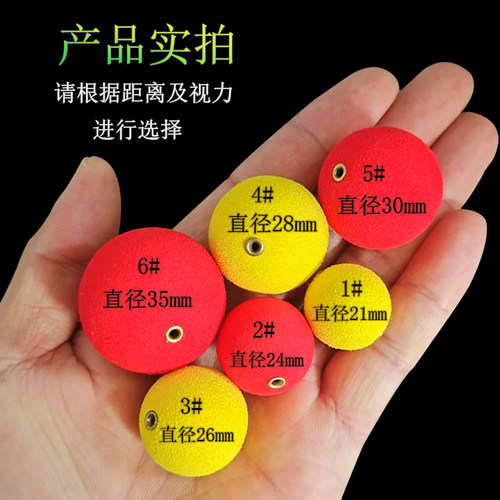 新款升级版浮漂鲫鱼草鱼球型