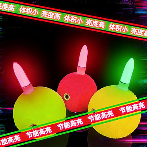 小号洛阳球钓浮球夜光漂路亚滑漂
