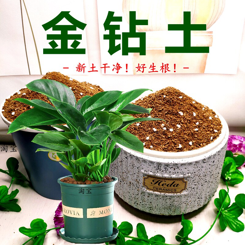 金钻专用土大叶绿公主通用型营养土花卉盆栽培植土绿植有机土现配