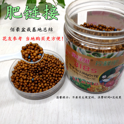 花期常用肥料自家基地使用推荐