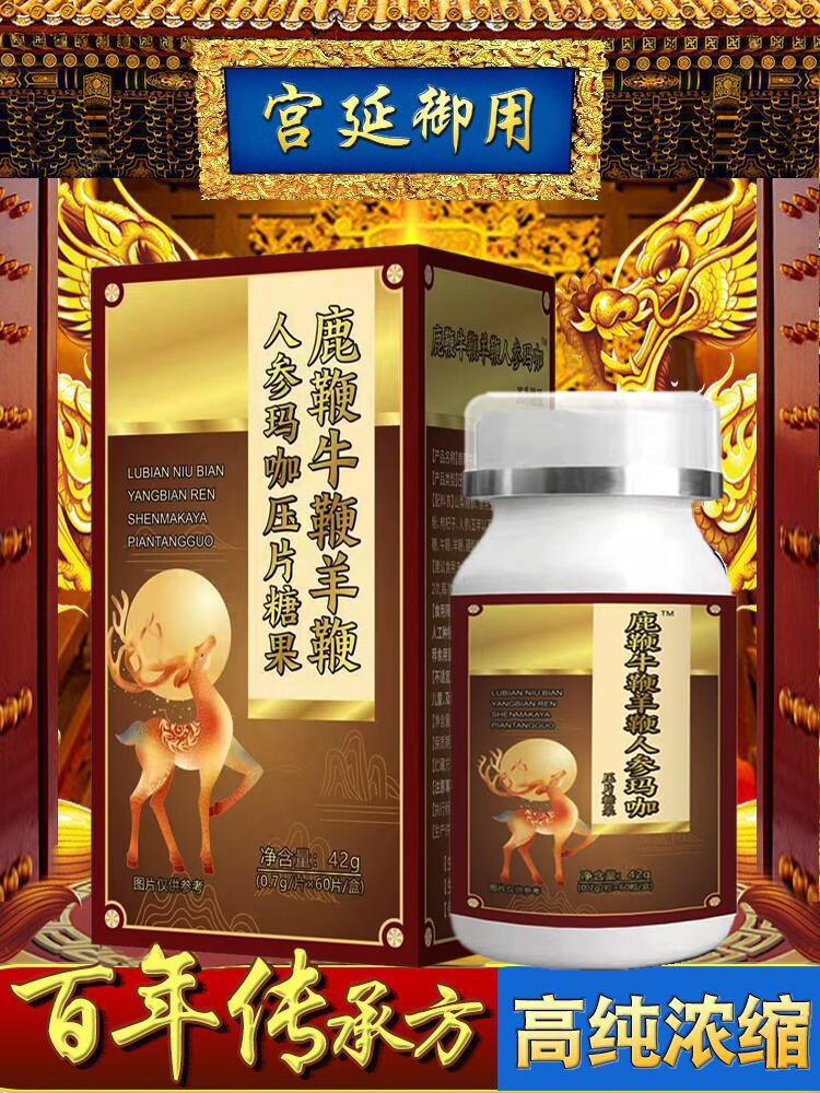 【当天发货】男人用的东西 纯提取精华不伤身 能量满满 买3送3