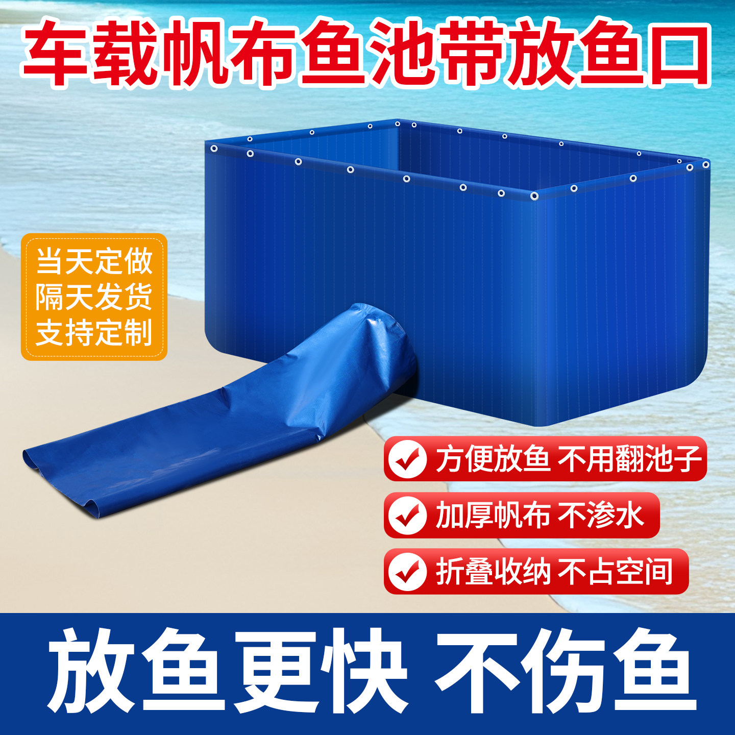 带放鱼口车载帆布鱼 加厚防水可折叠鱼虾水产运输蓄水池支持定制,居家日用,防雨布,淘宝优惠券,粉丝福利购,淘宝优惠卷