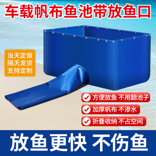 带放鱼口车载帆布鱼 加厚防水可折叠鱼虾水产运输蓄水池支持定制
