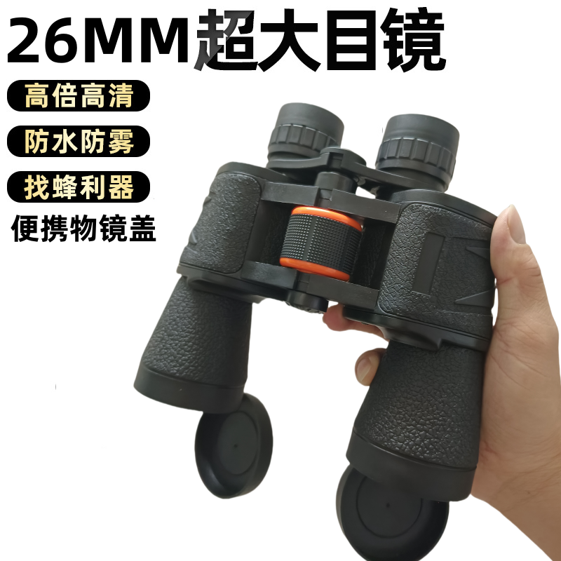 观赛航展专业26x50双筒望远镜高倍高清大目镜找蜂演唱会微光夜视