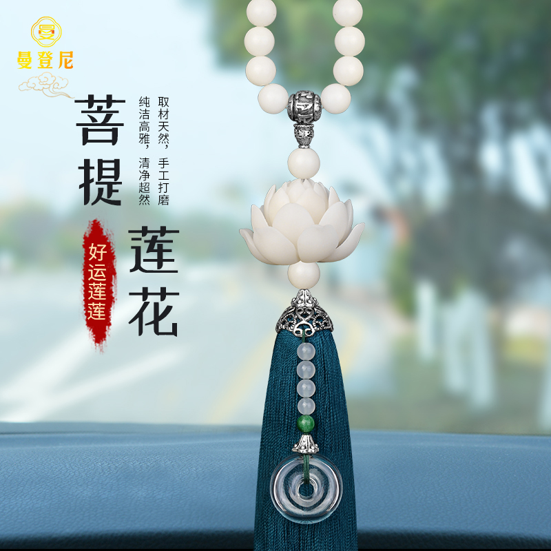 菩提莲花平安福男女高档大气挂件