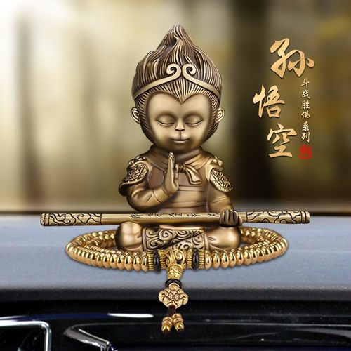 铜悟空汽车摆件齐天大圣中控台