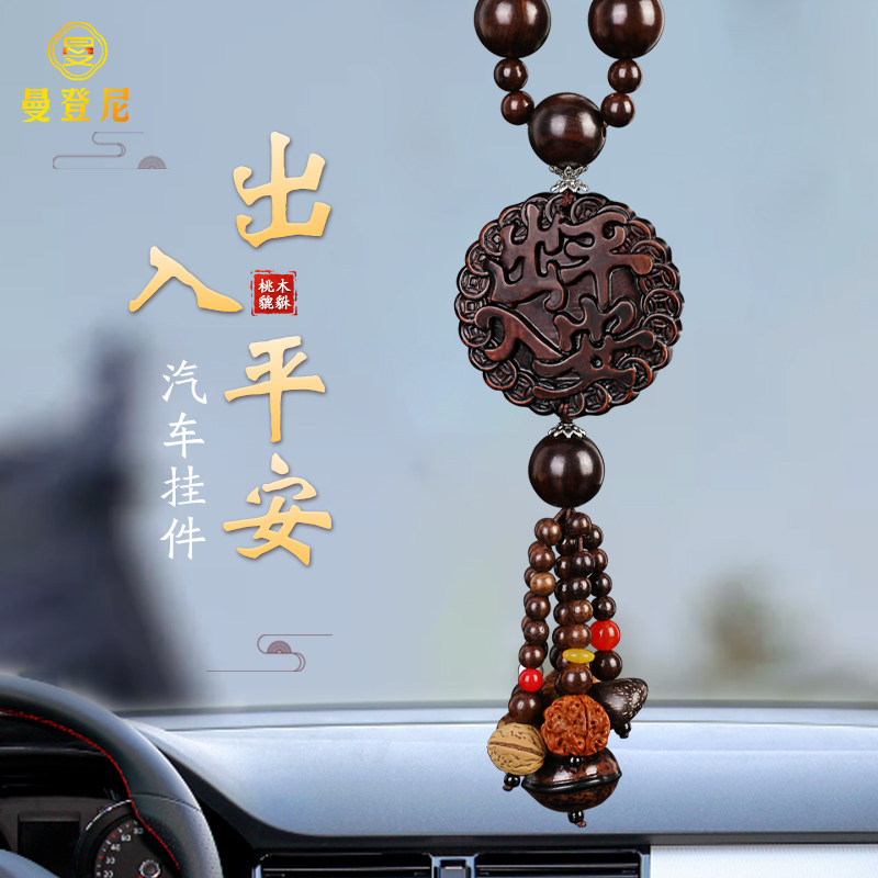 2026新款貔貅汽车挂件高档车载平安车内吊饰女桃木后视镜挂饰男士,汽车用品/电子/清洗/改装,车挂,淘宝优惠券,粉丝福利购,淘宝优惠卷