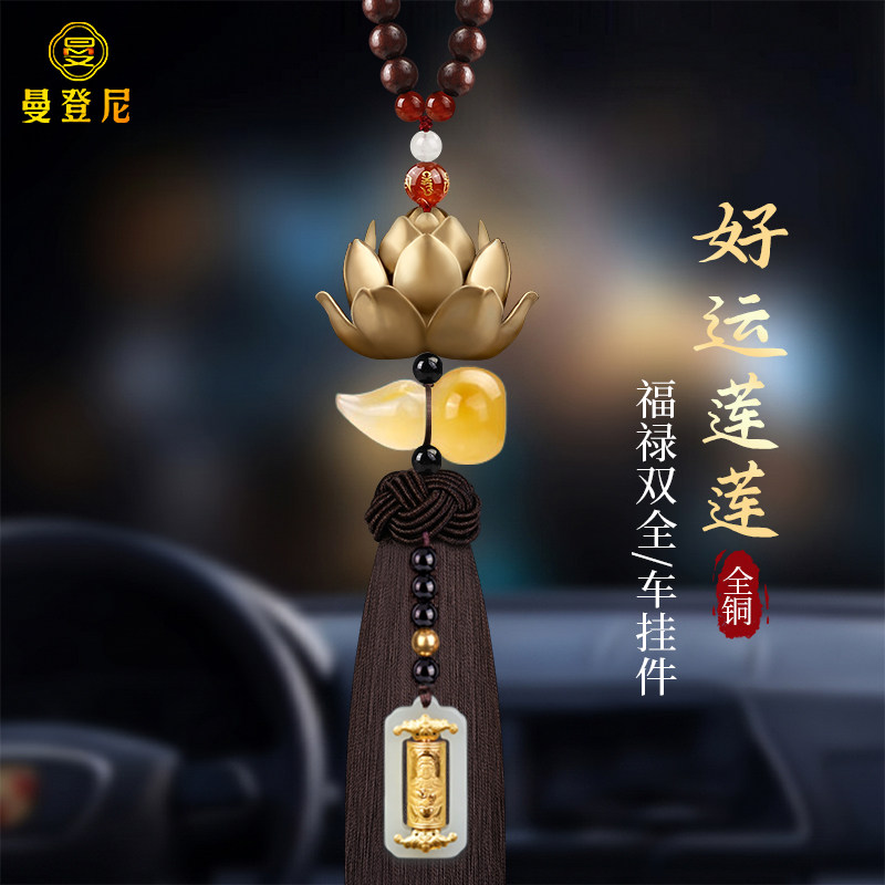 平安铜莲花巨好看车载挂件装饰品