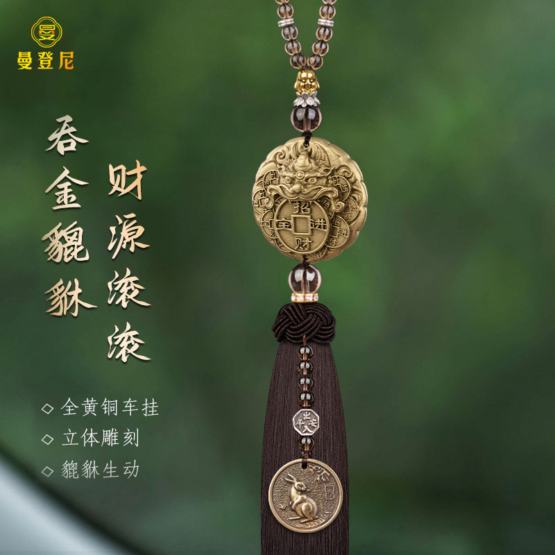吞金貔貅铜钱汽车挂件2025新款高档男车内挂饰装饰用品后照镜吊坠