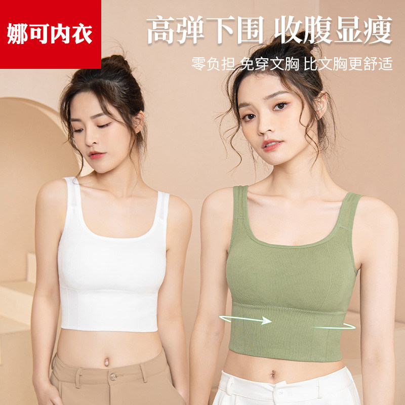 收藏加购优先发柔软免穿文胸