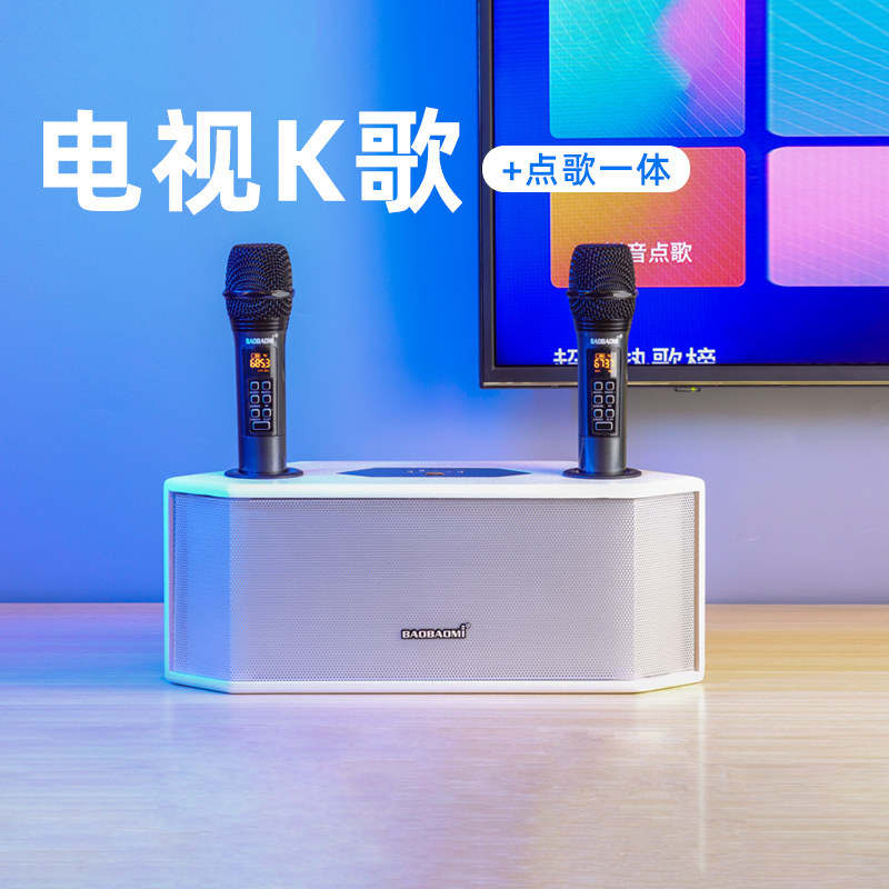 baobaomi家庭ktv音响套装全套家用一体机盒子点歌机网络k歌神器音箱卡拉ok适用于小米蓝牙电视无线麦克风话筒