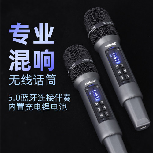 蓝牙无线混响麦克风话筒k歌音响