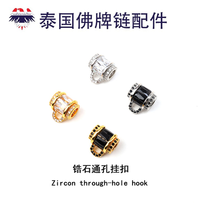 泰国佛牌链配件锆石通孔挂扣