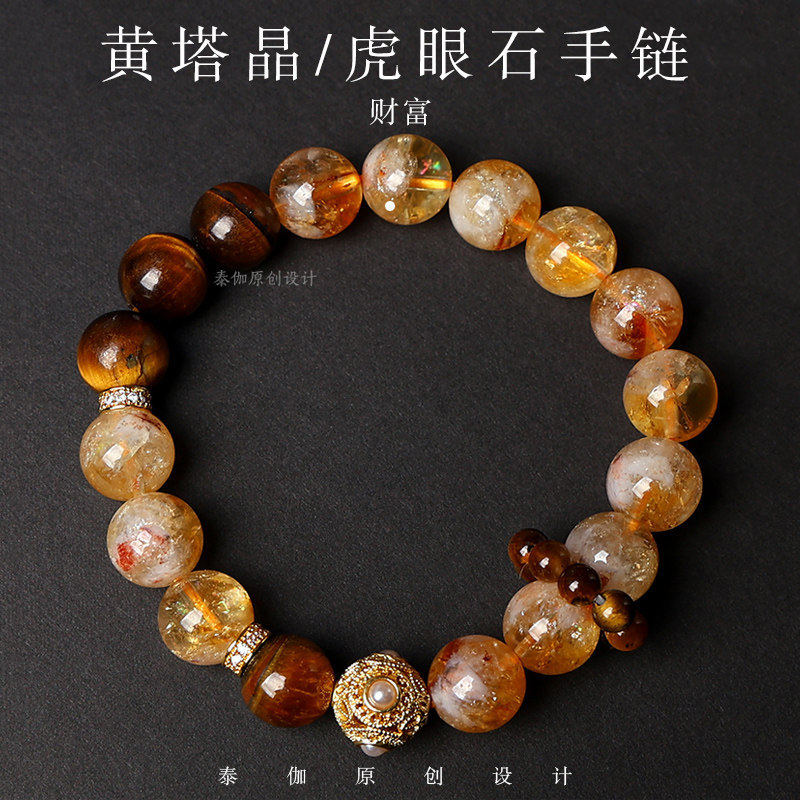 泰伽天然水晶手串暴富黄塔晶手链黄虎眼石女手链财运聚财