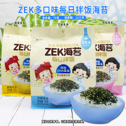 ZEK蔬菜/肉松/芝麻每日拌饭海苔