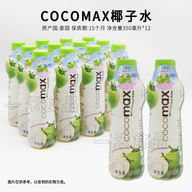 泰国COCOMAX椰子水350ml瓶装*12